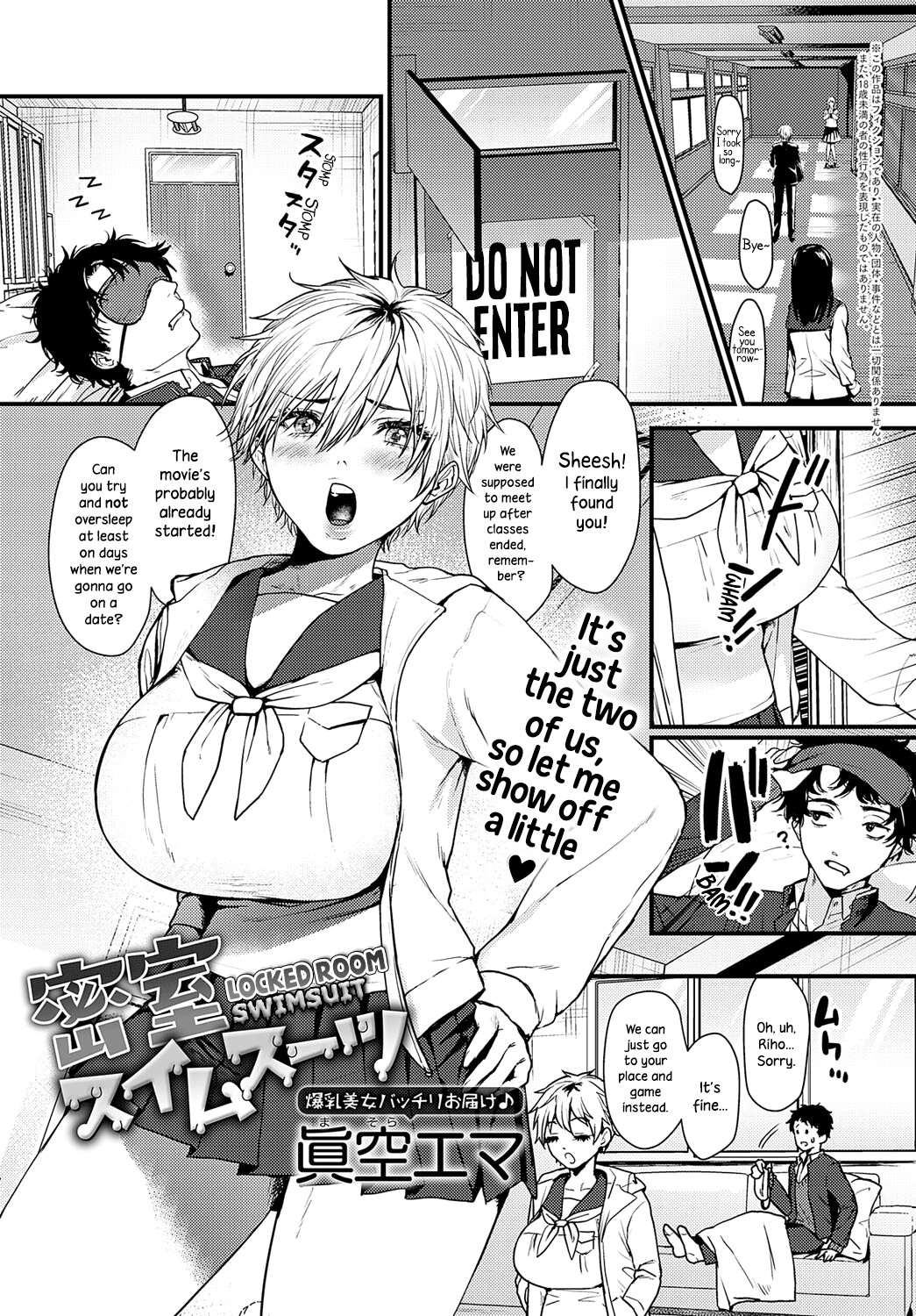 Hentai Manga Comic-Locked Room Swimsuit-Read-1